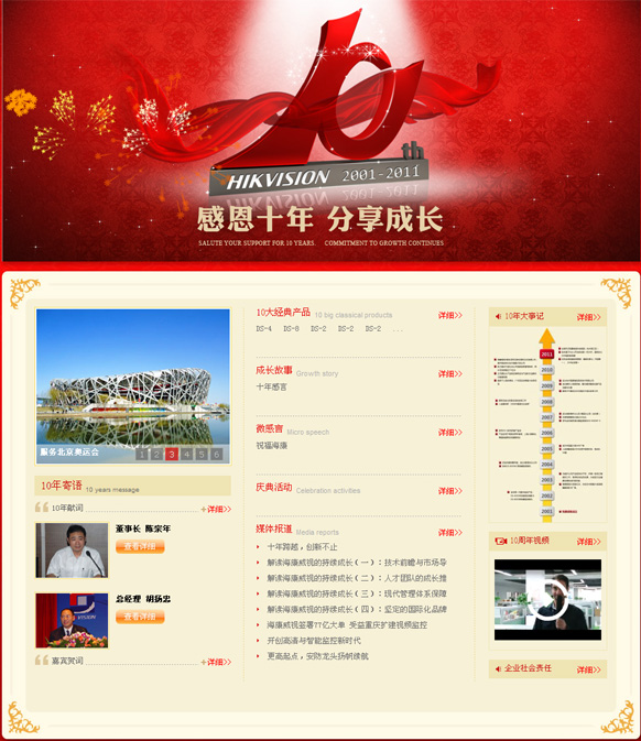 &#20896;&#20122;&#23448;&#26041;&#22312;&#32447;&#20837;&#21475;&#45;&#20896;&#20122;&#65288;&#20013;&#22269;&#65289;